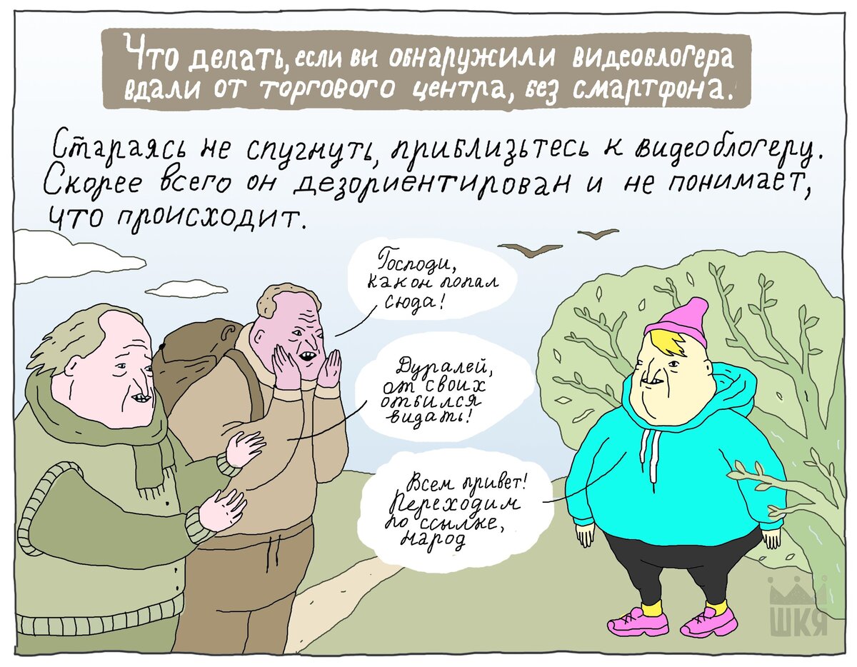 анекдот про кайфую. анекдот кайф. анекдот вечный кайф слон. анекдот дня самые смешные. анекдот про кайф.