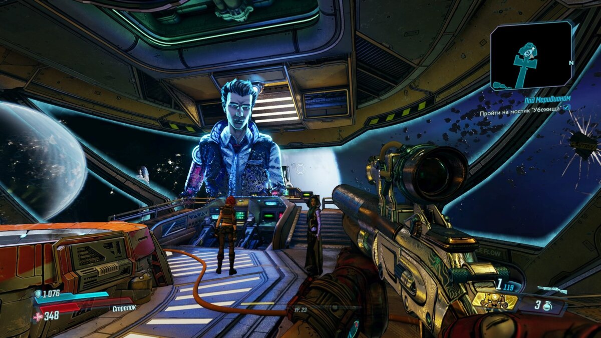 Как правило, новая глава повествования начинается с брифинга на капитанском мостике нашей космической посудины