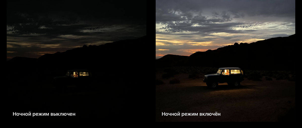 Ночной режим на iPhone 11 Pro