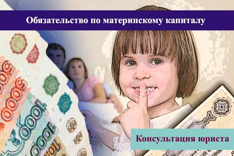 Доли маткапитал. Материнский капитал доли. Доли детям по материнскому капиталу. Обязательство маткапитал.