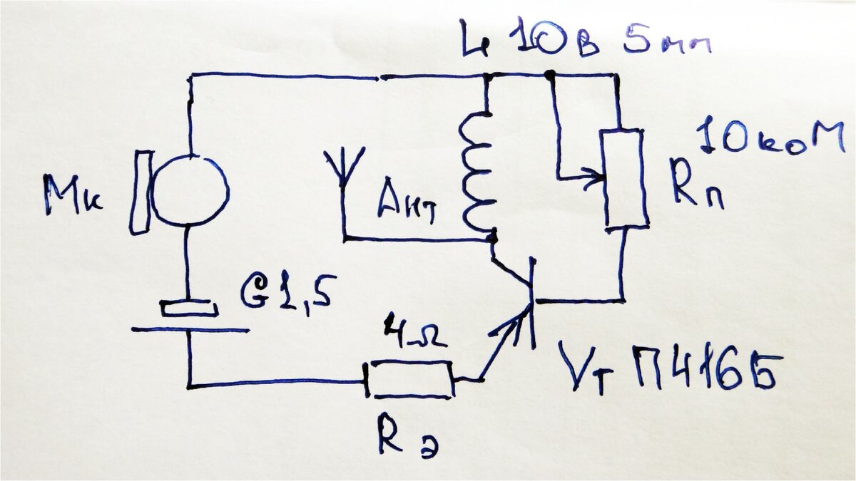 Радиожучок схема на одном транзисторе