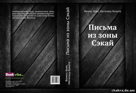 Обложка моей книги.