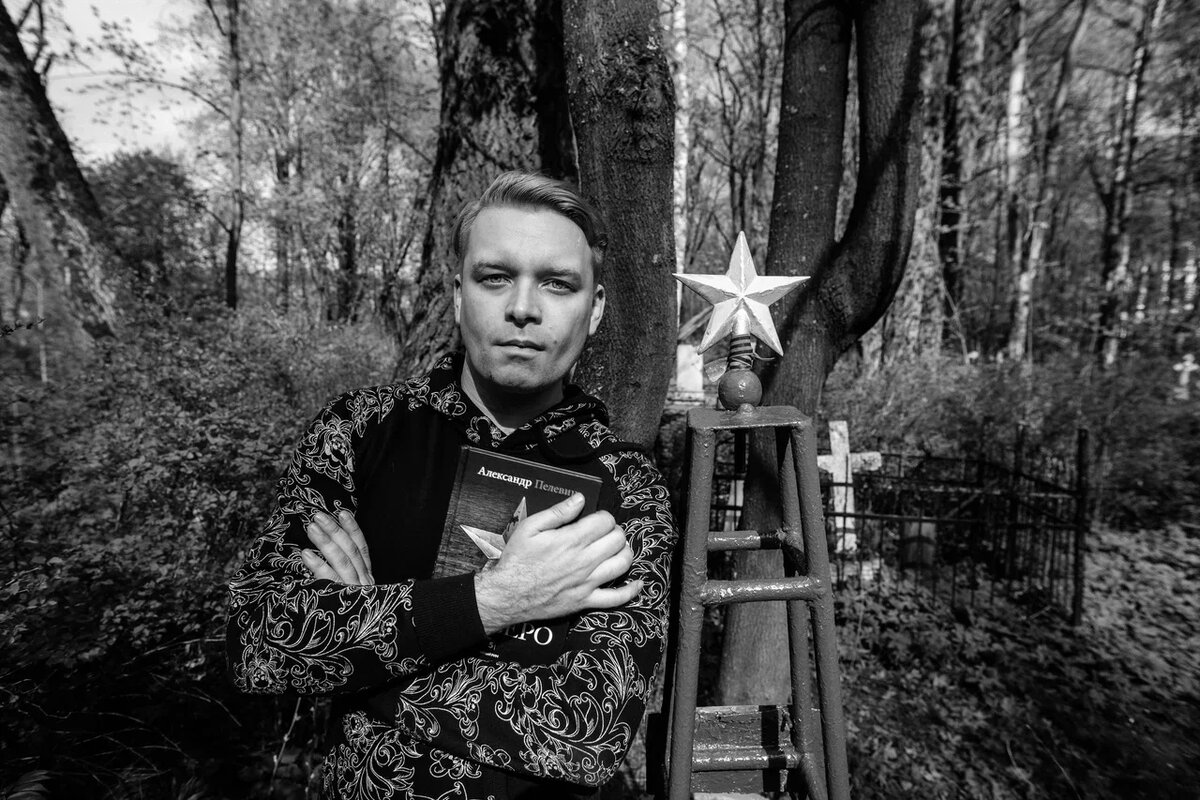 Фото Александра Пелевина с его личной страницы во «Вконтакте». Ссылка: vk.com/comrade_wolgast