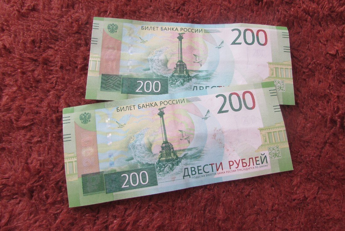 200 рублей плюс 200 рублей. Купюра 200 рублей. Фальшивые 200 рублей. Дорогая банкнота 200 рублей. 200 Рублей вид.