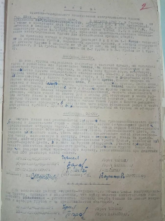 © Фото предоставлено УФСБ по Краснодарскому краю
