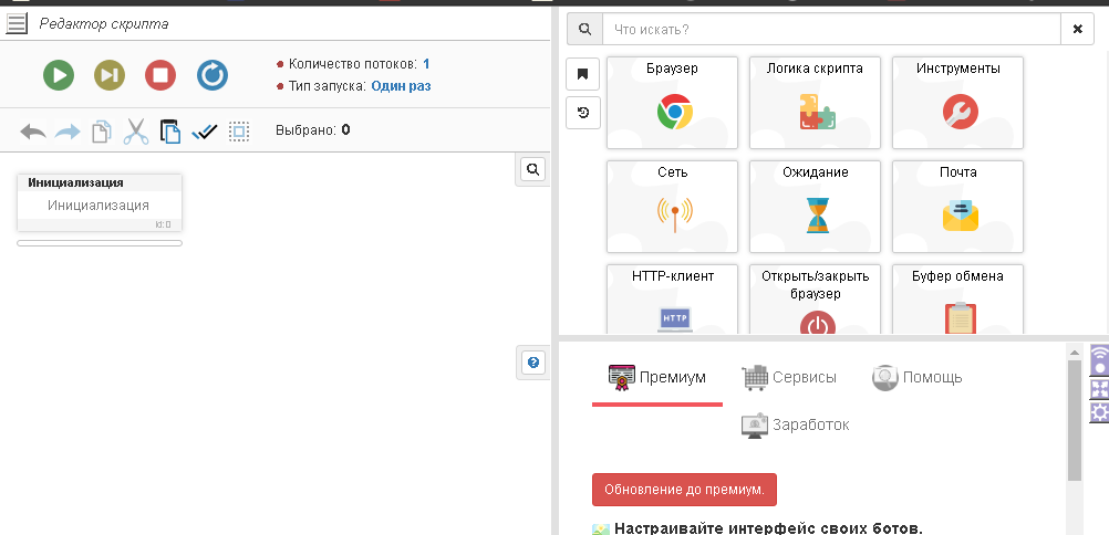 Вид программы.