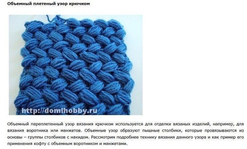 Плетенка крючком схема