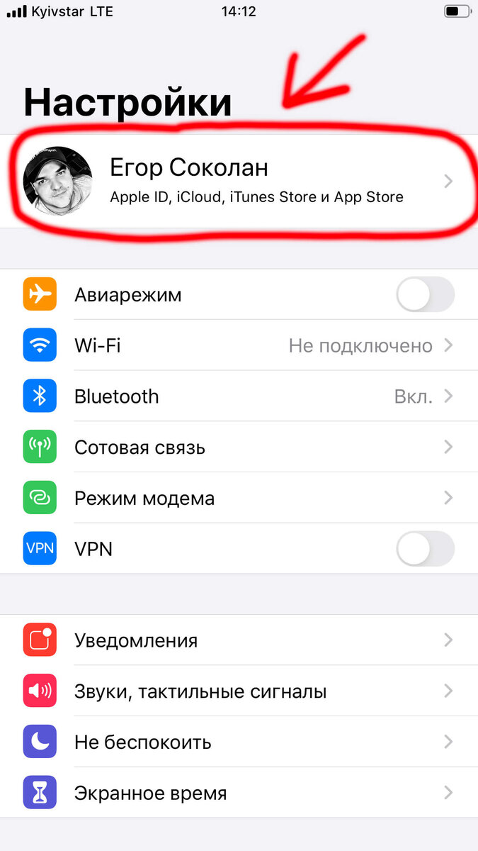 Как отменить подписку с iPhone или iPad на iOS 13 | OnOn.Su | Дзен