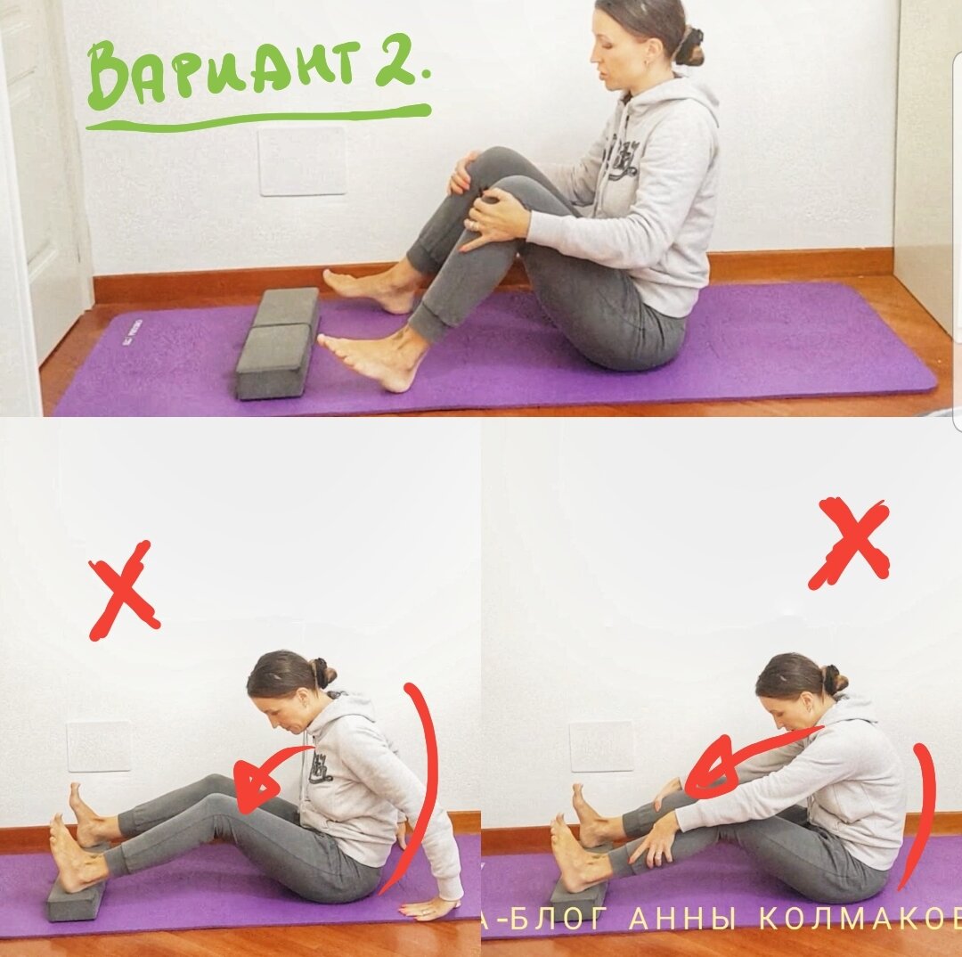 Как наклониться к ногам сидя, чтобы растянуть мышцы ног и не травмировать спину.