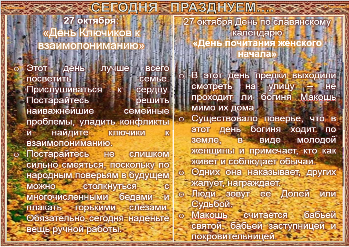 Приметы сегодняшнего дня по народному календарю