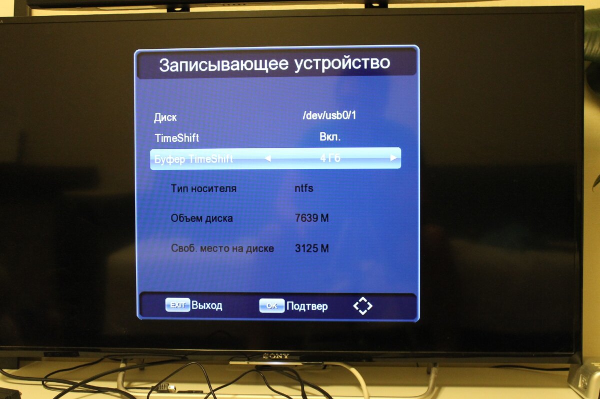 Функция Timeshift. Timeshift в телевизоре что это. Меню ТВ приставки. Timeshift функция телевизора Samsung. Почему отключается приставка