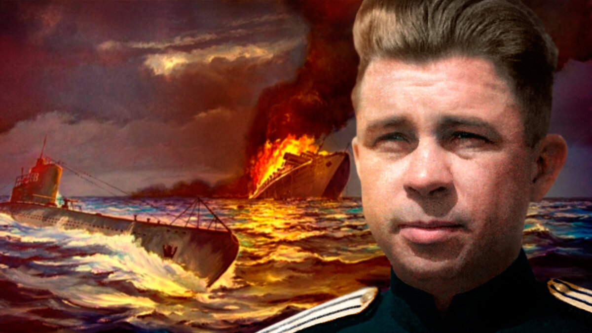 Александр Маринеско