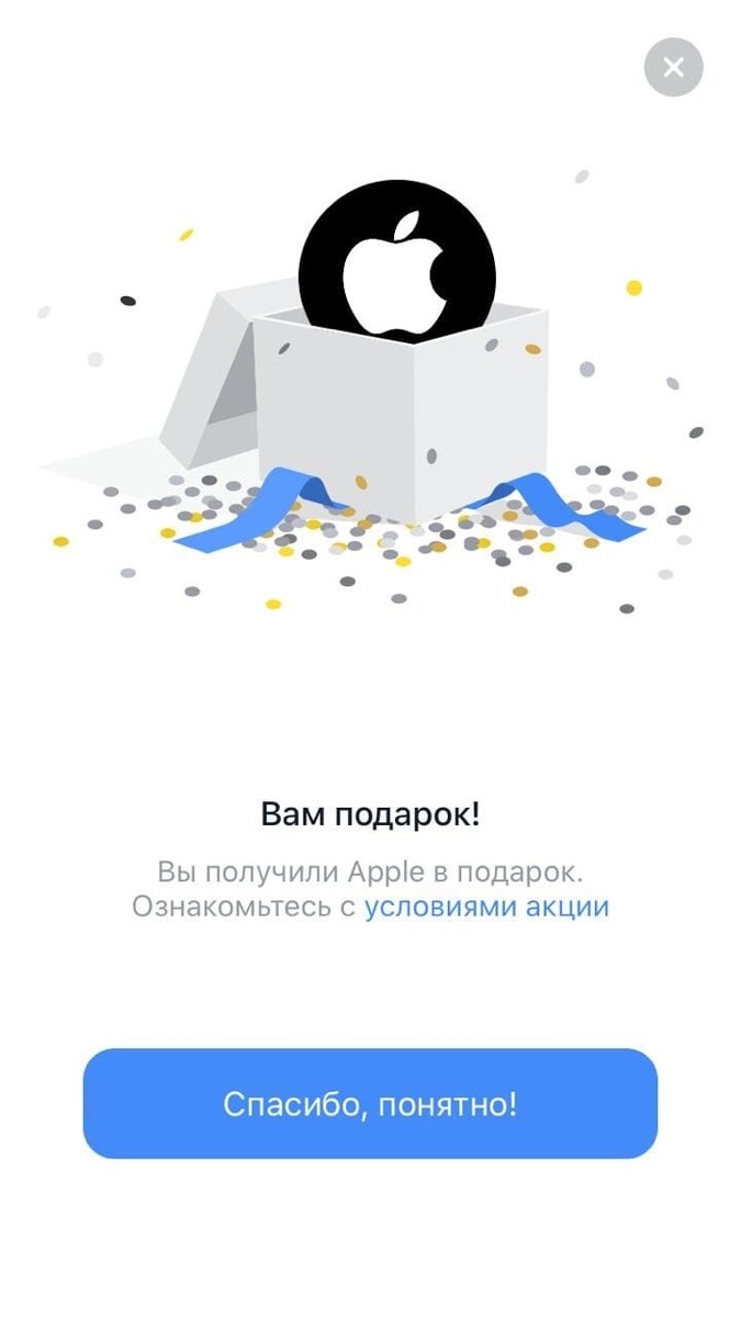 Скрин из личного кабинета