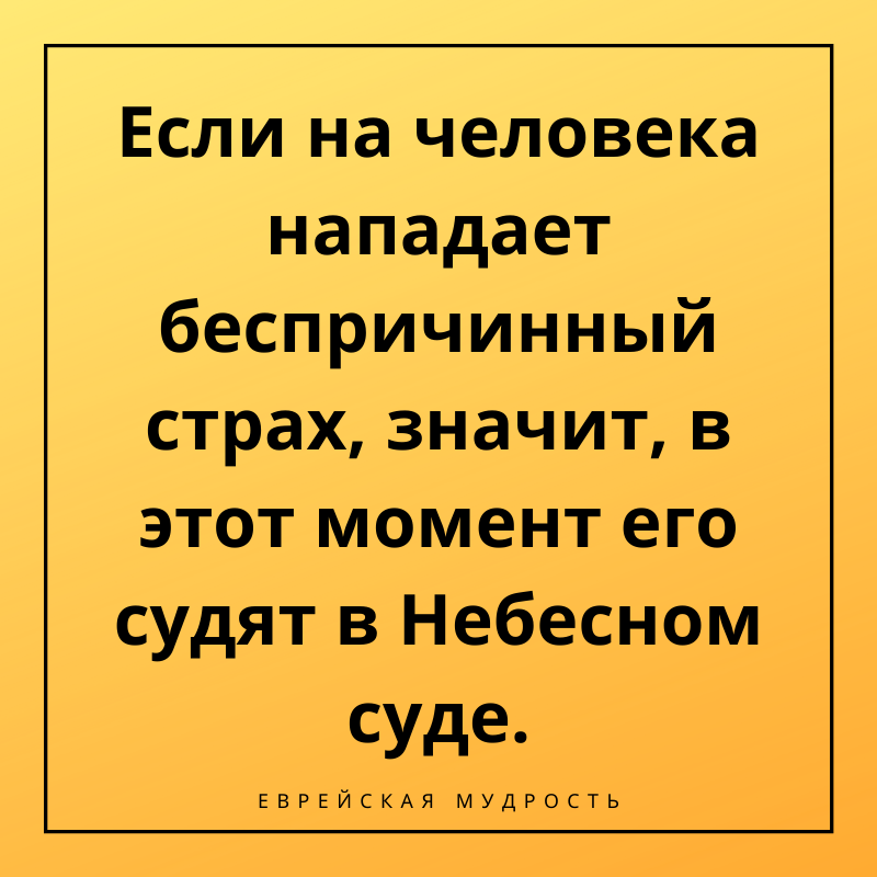 Цитата из книги "Сборник советов"