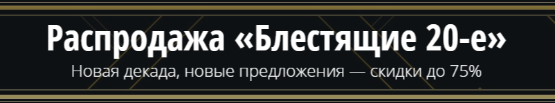 Надпись на главной странице магазина EA