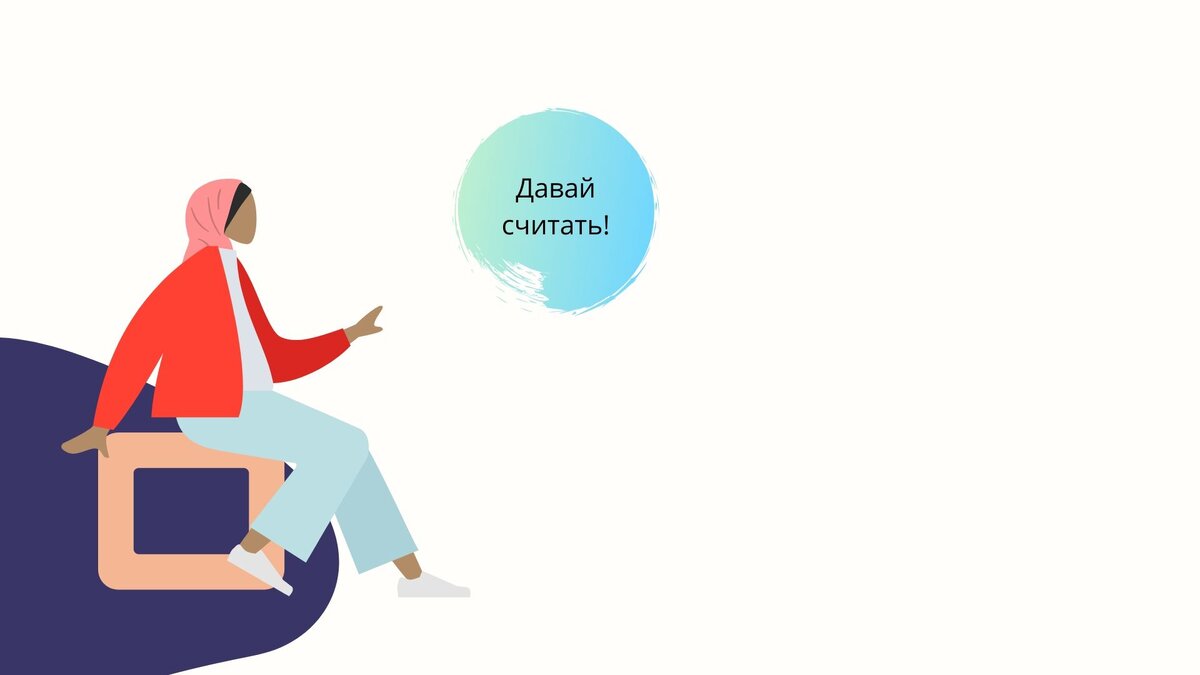 Источник изображения Canva