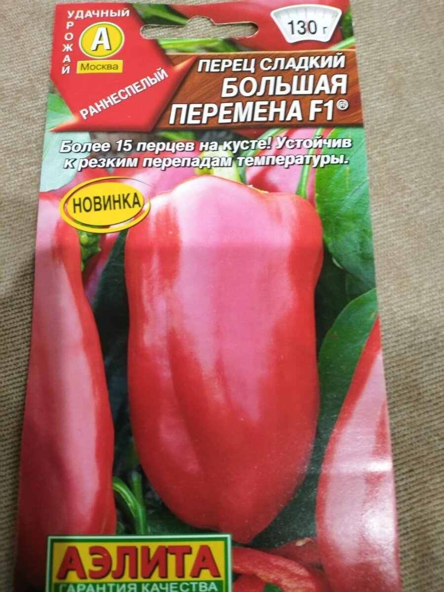 перец сладкий
