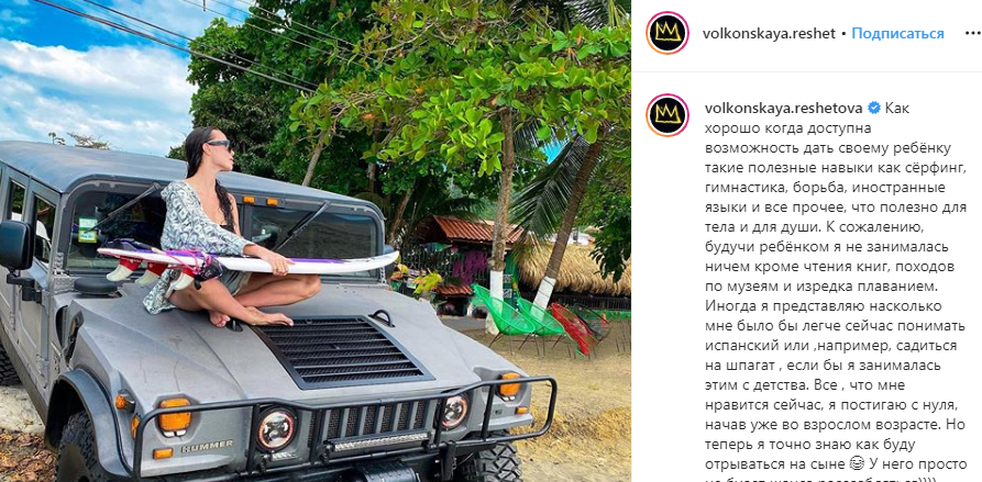 Инстаграм Насти Решетовой