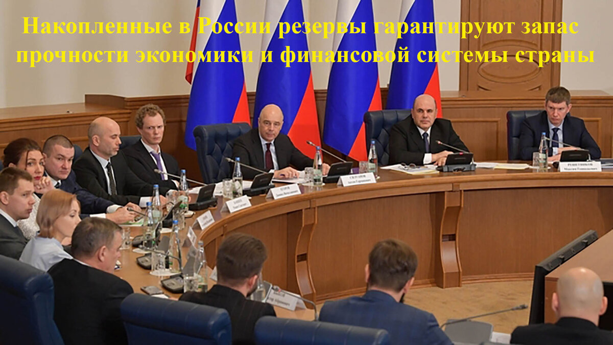 Заседание нового Правительства