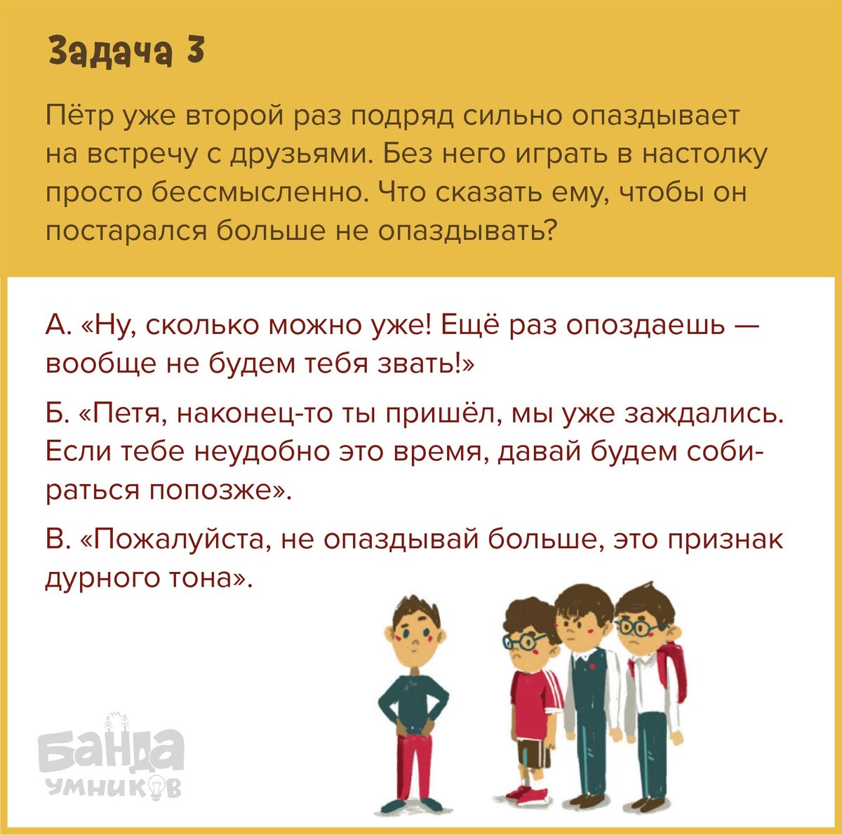 5 «эмоциональных» задачек про способность понимать чувства окружающих 😜 |  Банда умников | Дзен