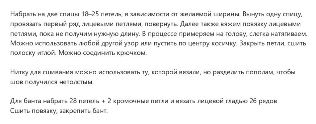 Как сшить повязку на голову для девочки из старой футболки