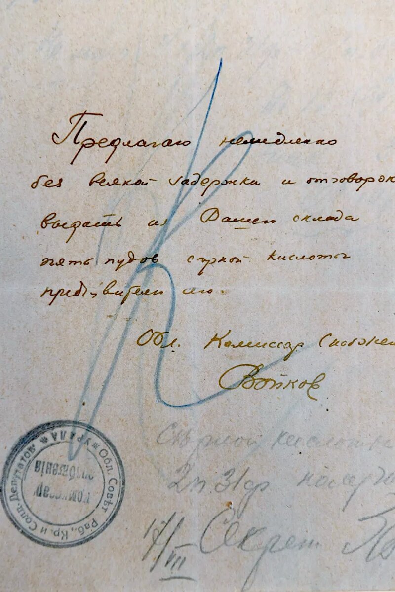 Записка уральского областного комиссара снабжения П. Войкова с требованием выдать пять пудов серной кислоты от 17 июля 1918 года в Музее святой царской семьи в Екатеринбурге.© РИА Новости / Сергей ПятаковПерейти в фотобанк