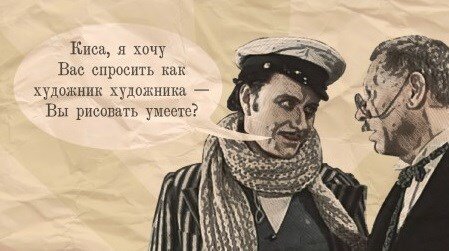  И вновь с вами моя книжка "Мемасики временных лет", в которой мы расследуем, откуда в русском языке взялись те или иные устойчивые выражения.