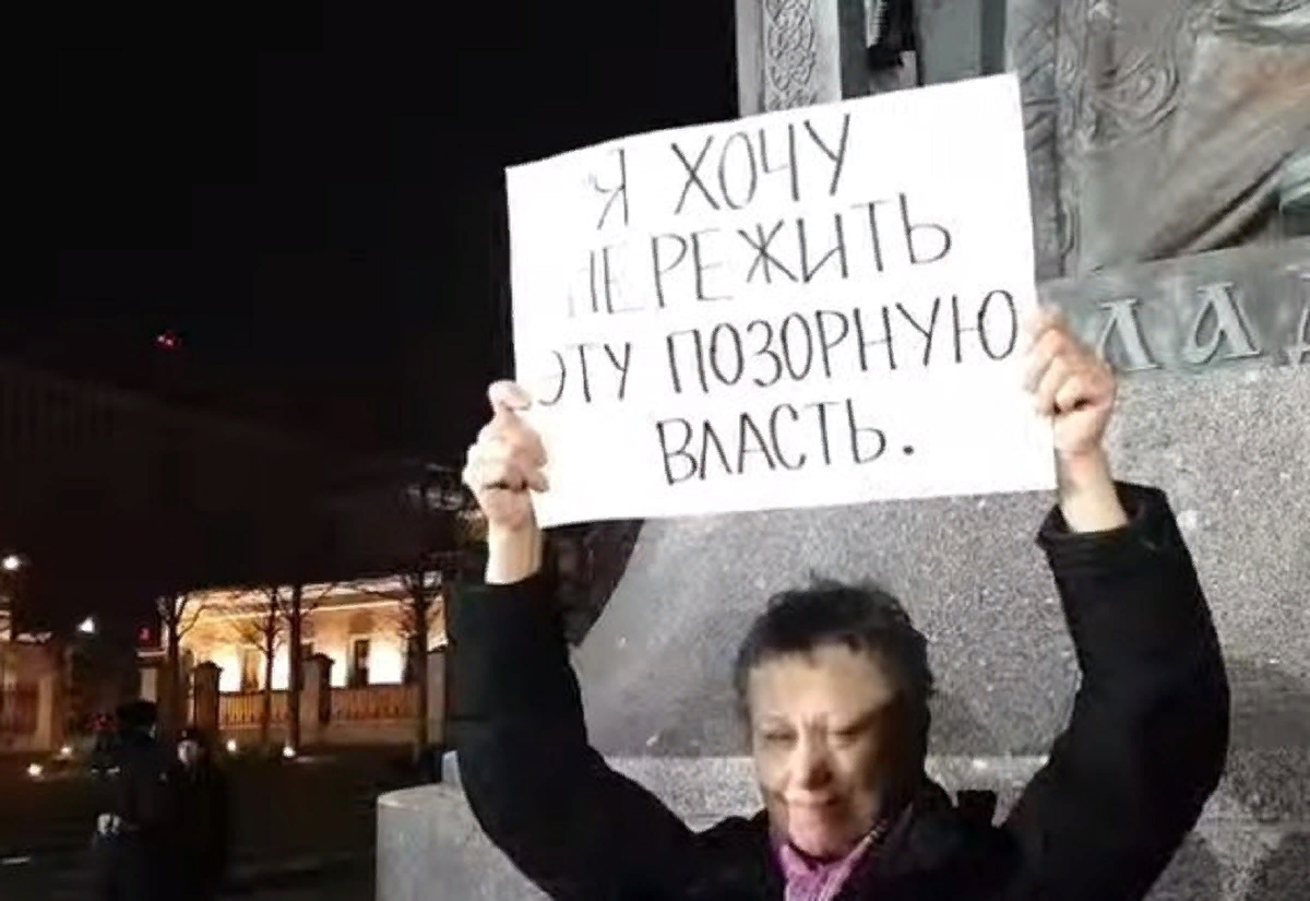 Против власти. Долой царя 2020. Долой президента. Москва против Путина 2020. Митинг долой Путина.