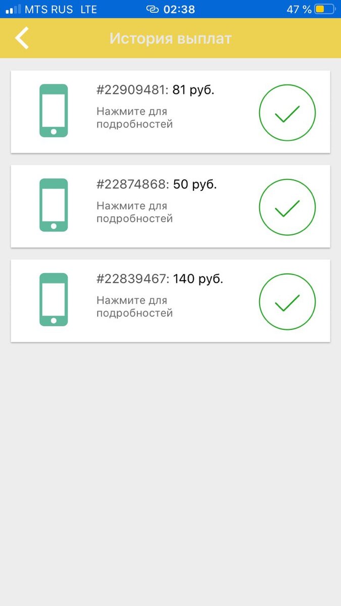 AdvertApp. 271 рубль за неделю.