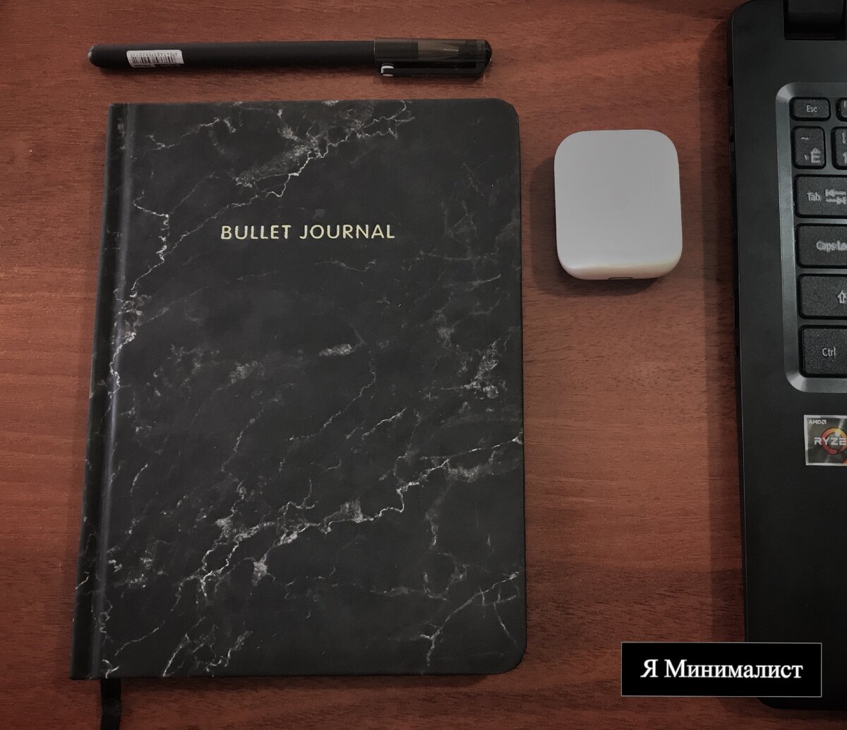 Ежедневник по системе BuJo