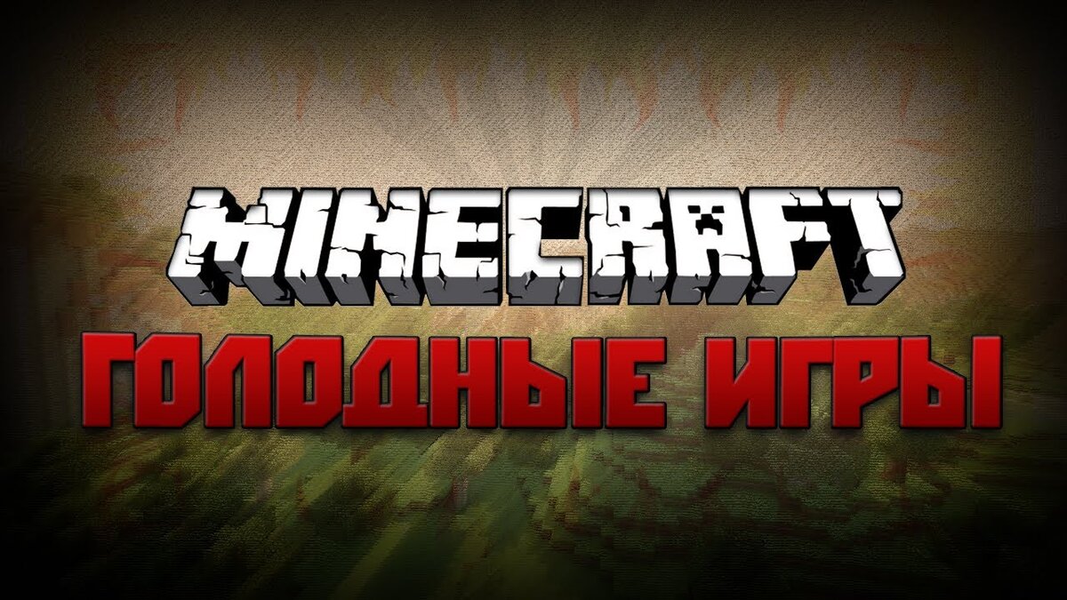 5 интересных мини-игр в Minecraft | Мир Minecraft | Дзен