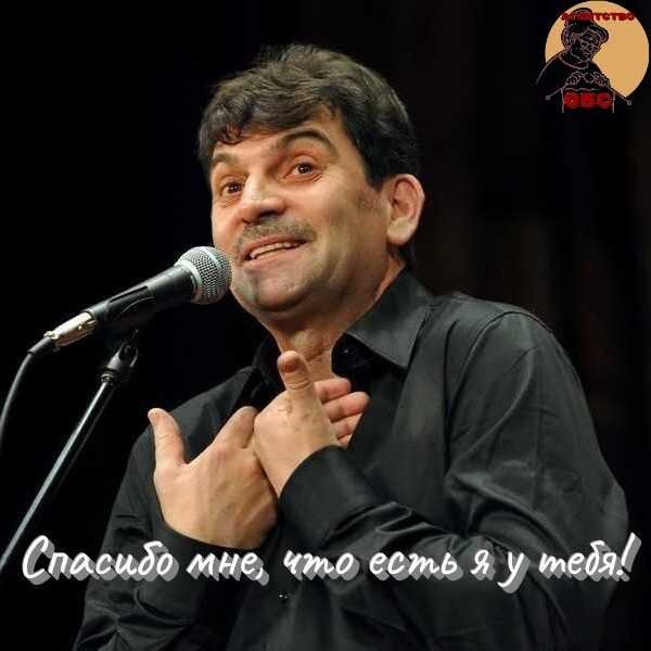 В.Вишневский благодарит  своим одностишием 😂