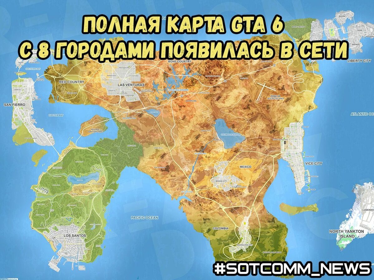 8 городов ГТА 6