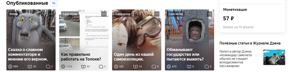 Доход с этого канала.