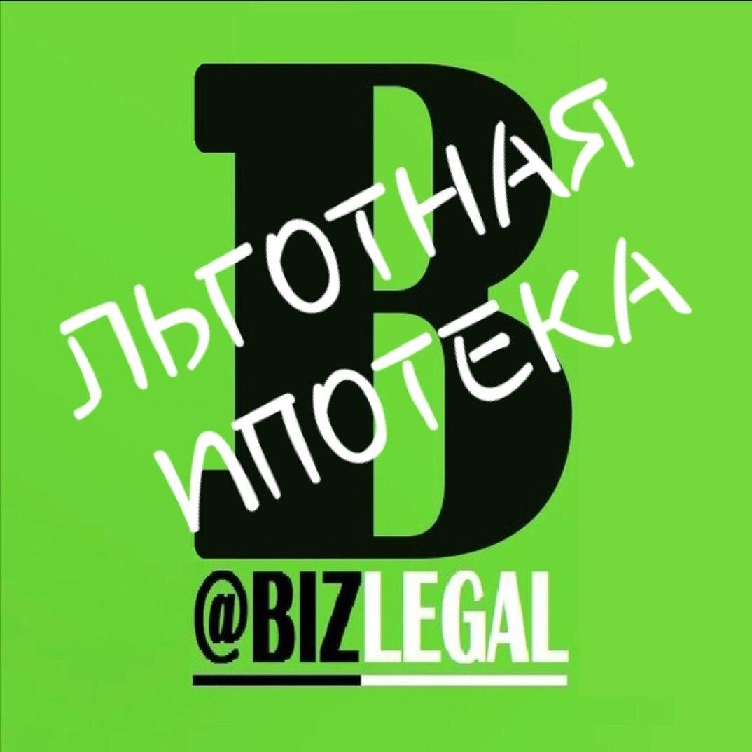 https://t.me/BizLegal