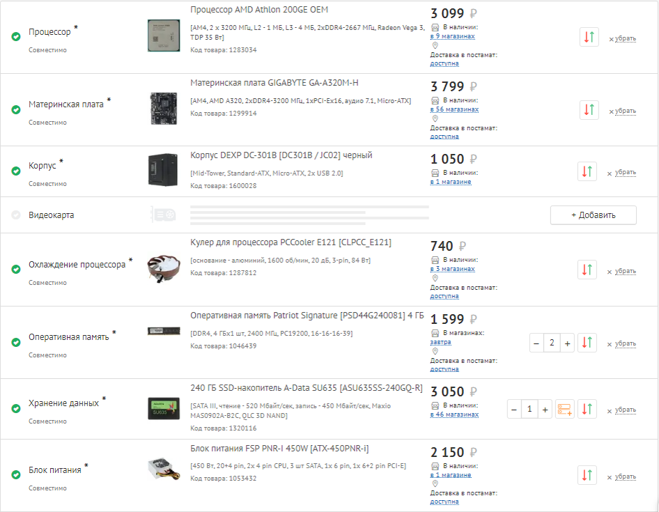 Сборка за 17 000 для мультимедиа 4К