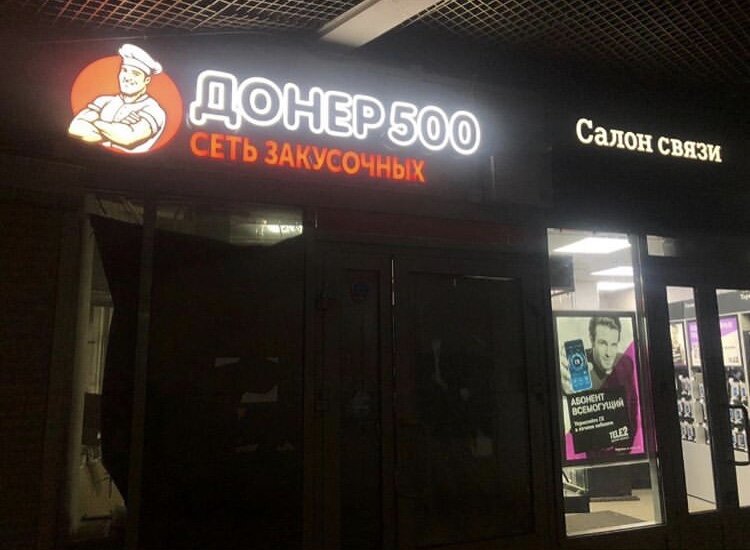 ООО РПК "РАДУГА"