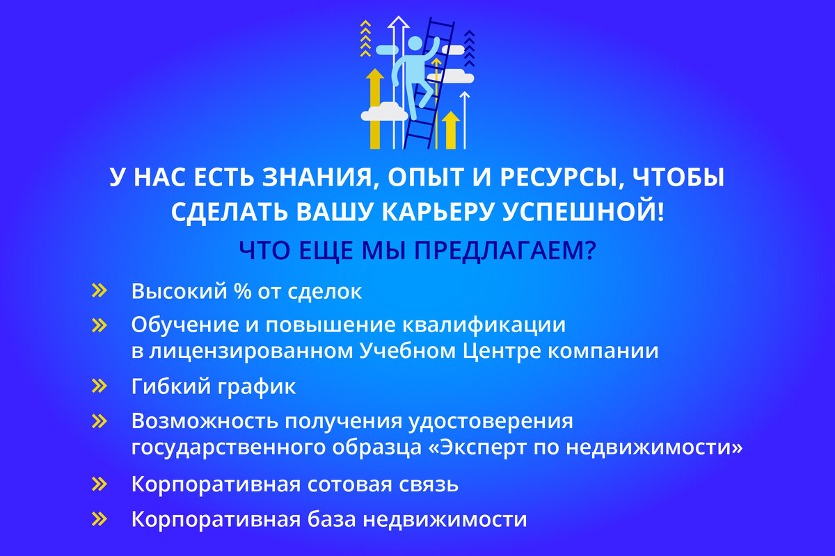 Путь от новичка до настоящего специалиста всегда тернист. Но чем более  опытен специалист тем, он более востребован. | Агентство недвижимости ИНКОМ- Недвижимость | Дзен