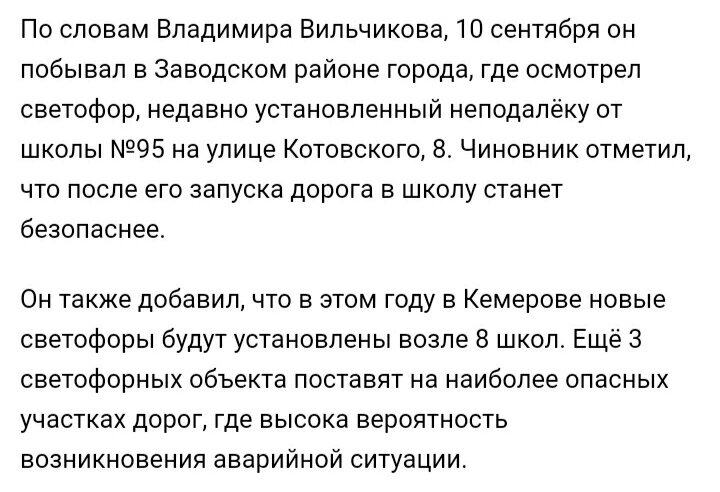 Статья в МК в Кузбассе