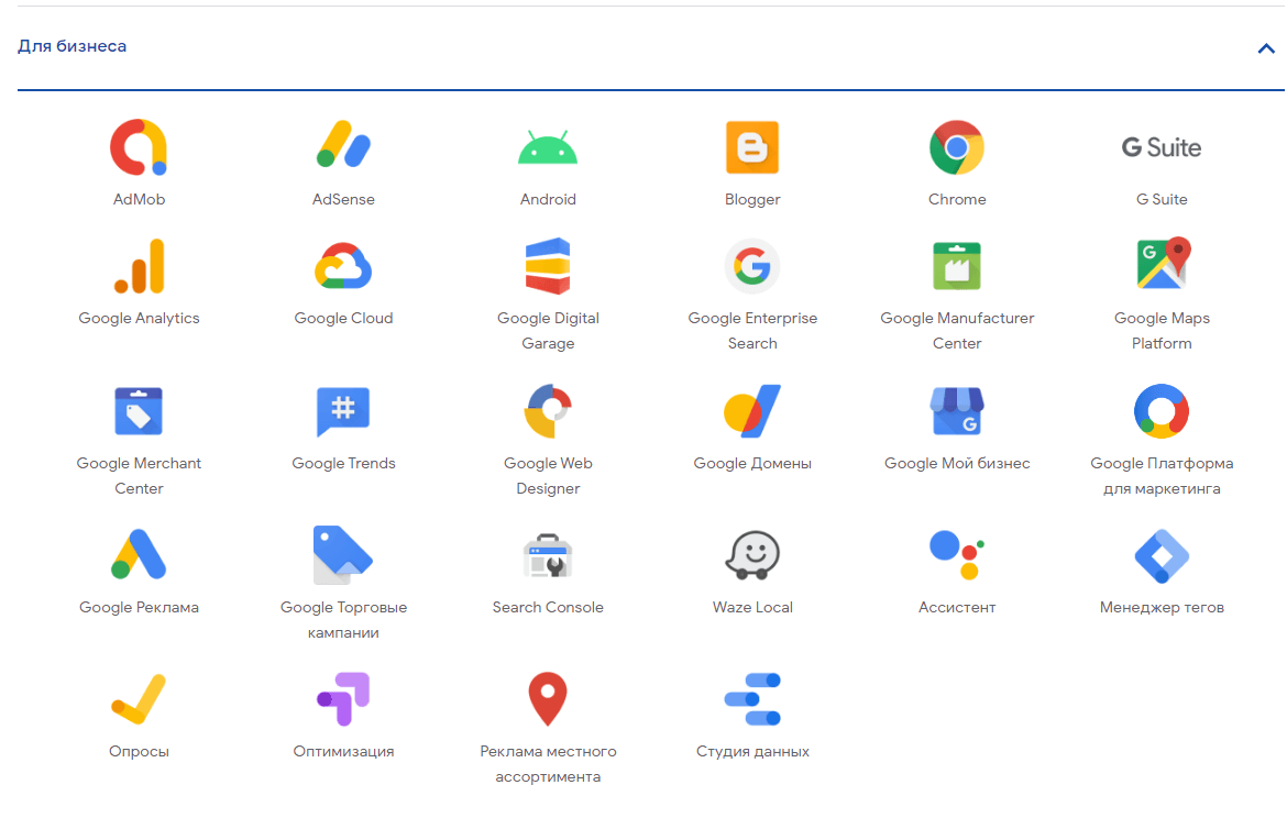 2021 гугл сервисы. Сервисы гугл. Все сервисы гугл. 2021 гугл сервисы. Сервисы гугл.