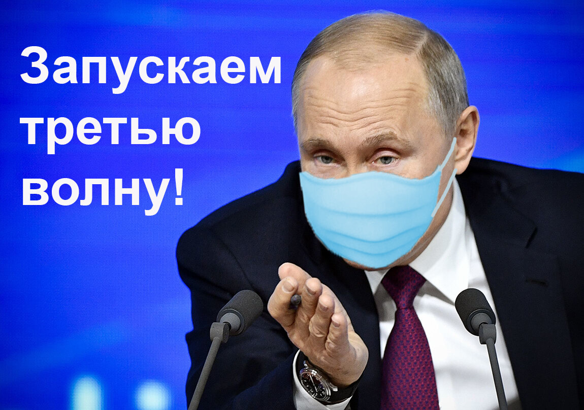 Коронавирус, управление