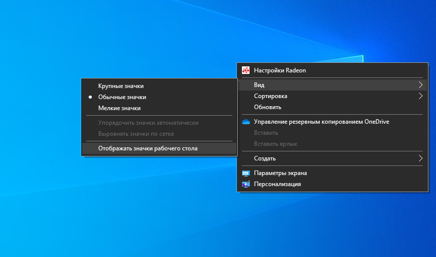 На Windows 10 пропали ярлыки с рабочего стола. Что делать