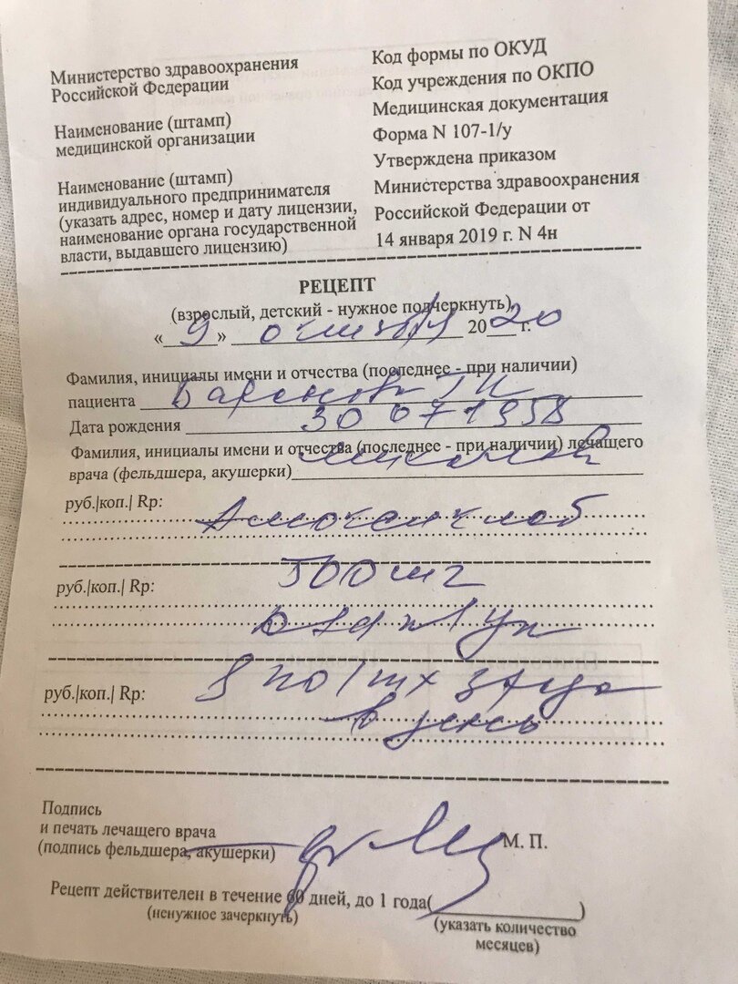 Первый рецепт из череды последующих