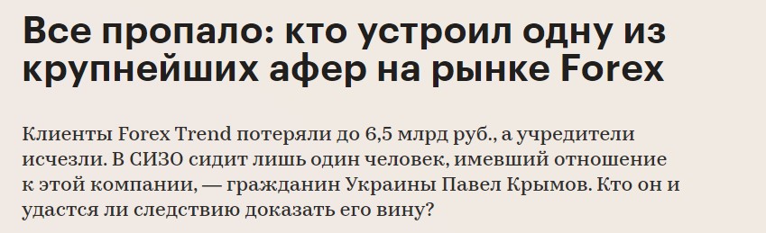 От каких инвестиций стоит бежать2