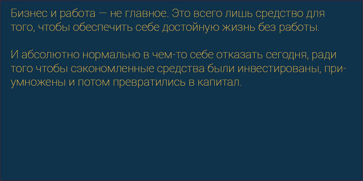 Европейский подход к личным финансам
