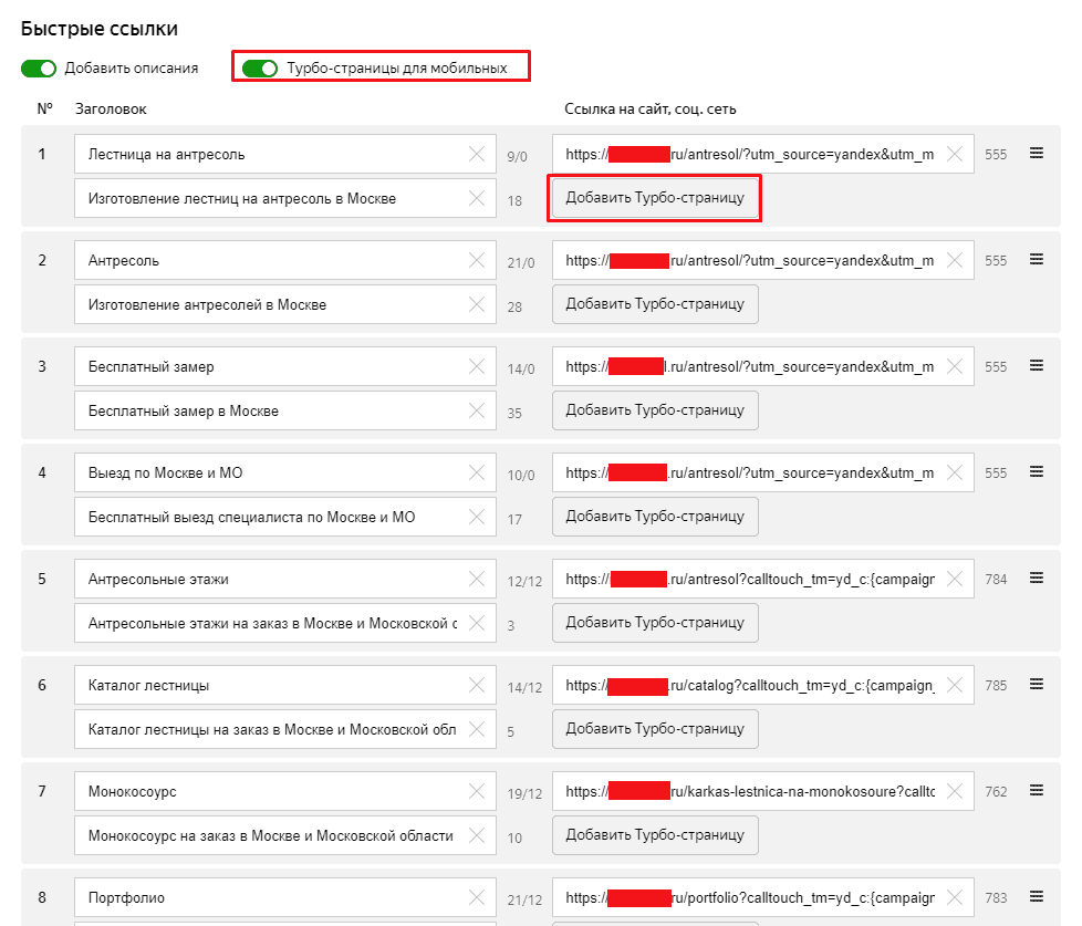 Как сделать быструю настройку