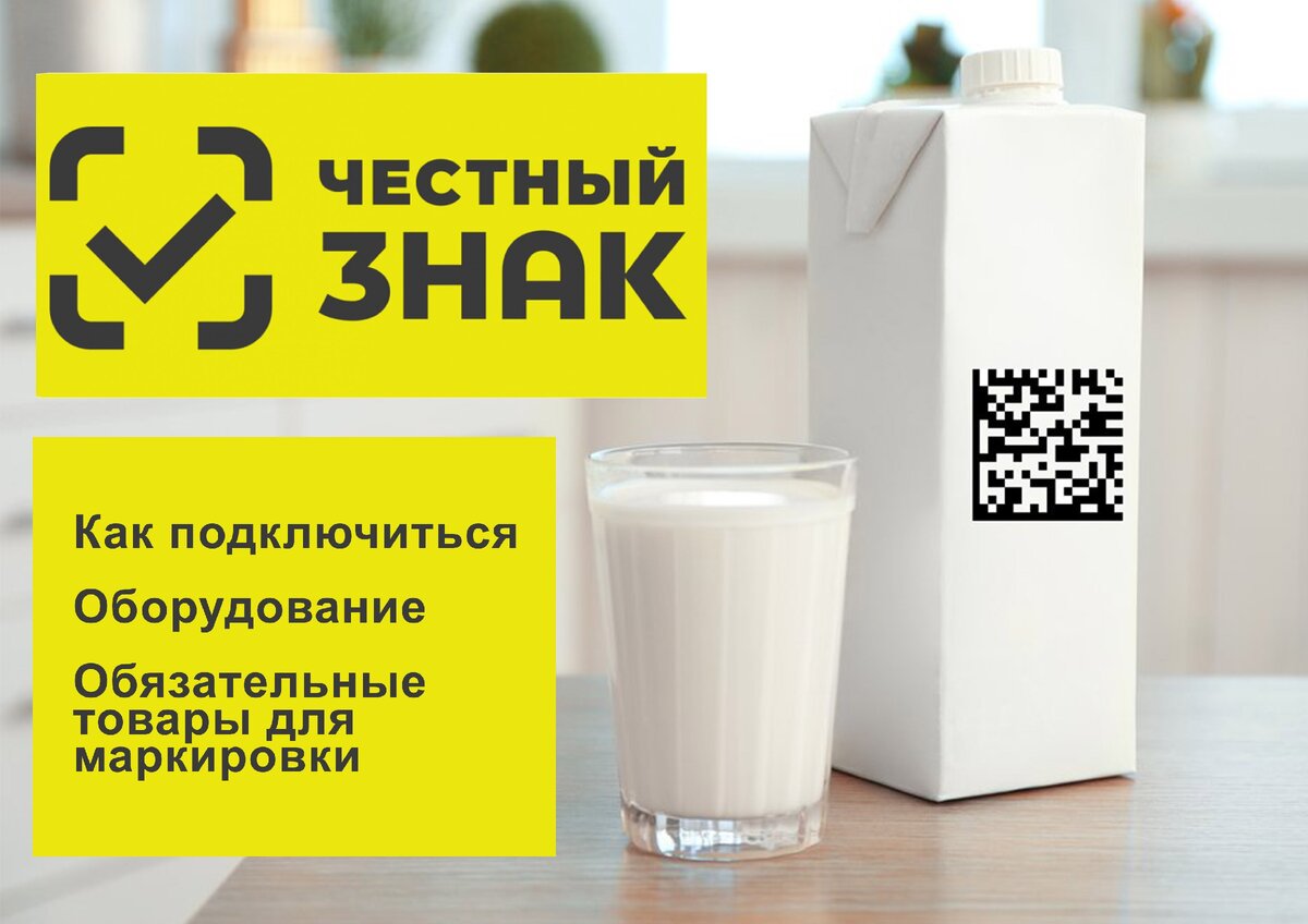 Qr молочная кухня