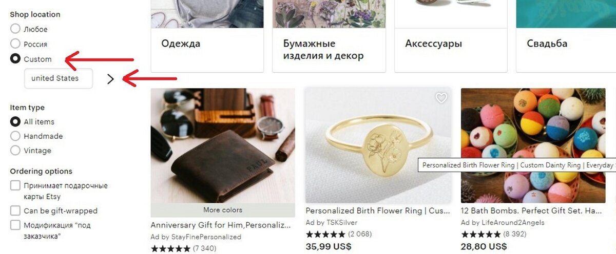 Фото с сайта Etsy