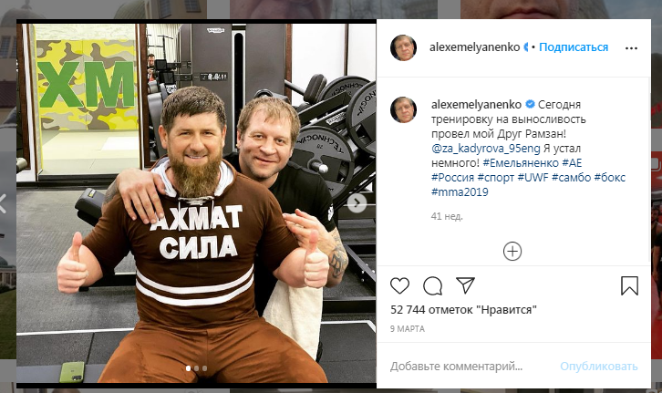 Емельяненко и Кадыров: вы верите, что они могут поссориться?