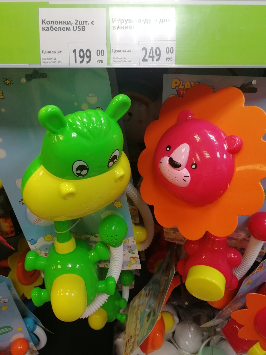 Игрушки Фикс Прайс 